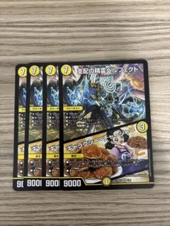 1804 支配の精霊ペルフェクト maxレア ギャラクシーチャージャー 4枚