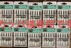 カッパ様専用です