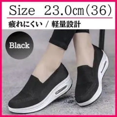 新品！スリッポン 超軽量 厚底スニーカー 23.0㎝ ブラック HN028