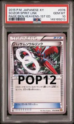 【PSA10 POP4】グラードンソウルリンク アンリミ　ガイアボルケーノ PSA10 POP4】グラードンソウルリンク アンリミ ガイアボルケーノ