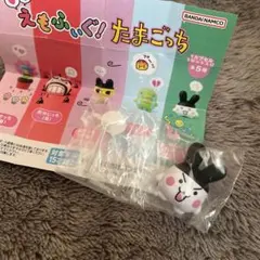 えもふぃぐ！たまごっち