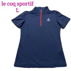 ⭐️ルコックスポルティフ　ゴルフ　ハーフジップ　半袖ポロシャツ　ネイビーL＊121