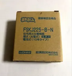 新品未開封】能美防災 特小自火報 民泊用 FDKJ216-C 子機 煙式 - メルカリ