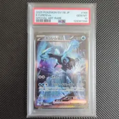 キュレムex SAR psa10 - メルカリ