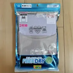 【新品】FIBER DRY 胸二重キャミソール 130cm 2枚組 女の子