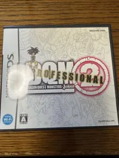 ドラゴンクエストモンスターズ ジョーカー 2 プロフェッショナル