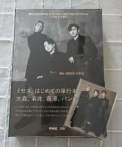 Mrs. GREEN APPLE 単行本　FC限定版　ステッカー付き　新品未開封