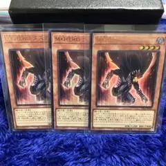 M・HERO ダスク・クロウ 3枚セット