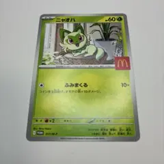 Item thumbnail for item 5c8b6d08-9441-4a7a-84eb-b20dc66b5d1e