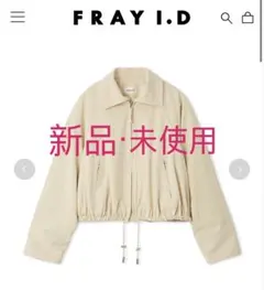 FRAY I.D　ステンカラードロストギャザーブルゾン