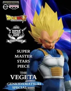 【新品・未開封】ドラゴンボール超 SMSP ゲンキダマツリver. ベジータ