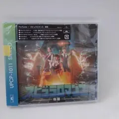 Perfume / ネビュラロマンス 後篇＜通常盤＞　特典ステッカー付き