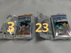 ドラゴンボール コミックチャーム 3個セット