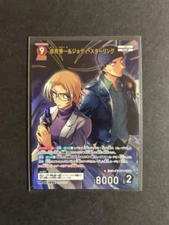 コナンカード 哀色の宿命 赤井秀一＆ジョディ・スターリング MR 1枚