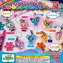 ナルミヤキャラクターズ めじるしアクセサリー