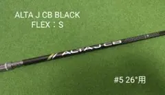 【新品・未使用】ALTA J CB BLACK FLEX：R 2026年最新】G430 ALTA J CB BLACKの人気アイテム - メルカリ