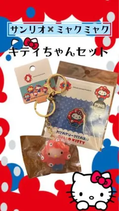 大阪関西万博♡EXPO2025♡サンリオ キティちゃん ミャクミャクセット