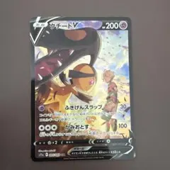 クチートV CSR S11a 白熱のアルカナ 085/068 - メルカリ