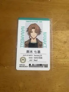 エイトリ 五十竹あく太 社員証 | Mercari