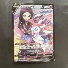 2026年最新】ニンフィアcsrの人気アイテム - メルカリ