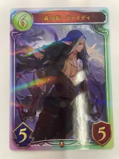 シャドウバース リアルプロモカードパック アフゾリュート チェイスト