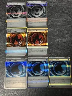ポケモンカード エネルギー７枚セット