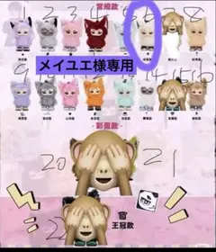 2026年最新】王一博 ぬいぐるみの人気アイテム - メルカリ