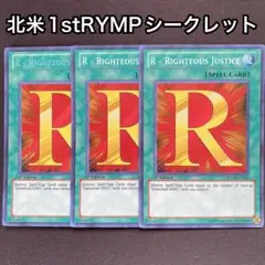 Rライトジャスティス　英語　北米　1st RYMP シークレット　3枚　シク