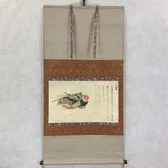 【掛軸】「小大君像」工芸 佐竹本三十六歌仙絵 大塚工藝社 1550217361277_e5fbf649406b36cb