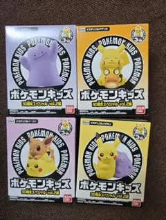 ポケモンキッズ　30周年スペシャル　Vol.2編 メタモン ピカチュウ4体セット