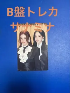 B盤トレカ　サナミナ　MISAMO PLAY twice