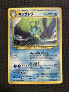 2026年最新】カード名：キングドラ ポケモンカードゲームの人気