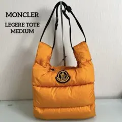 極美品』MONCLER LEGERE TOTE M トートバッグ オレンジ - メルカリ