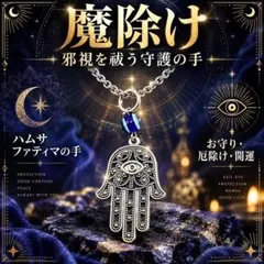 ファティマの手】ハムサ モロカンシルバーチャーム ハンドメイド