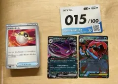 スタートデッキ100 メガオーダイルex 015／100のサムネイル