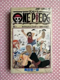 ONE PIECE 1巻　初版　尾田栄一郎 Amazon.co.jp: 初版 ワンピース ONEPIECE 1巻初版 1997年 第1刷 貴重