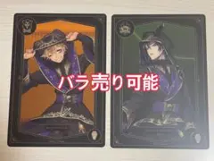 ツイステ クリアポスター バラ売り可能