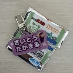 忍たま乱太郎 ねーむシリーズ アルミキーホルダー 斉藤タカ丸