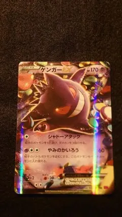 2025年最新】ゲンガーex rr xy4 ファントムゲートの人気アイテム