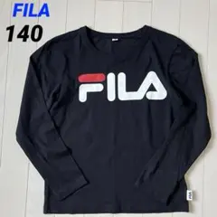 【美品】FILA フィラ 長袖 ロンT ロゴプリント 黒 ブラック 140センチ