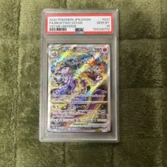 高騰中【PSA10】ミュウツーVSTAR SAR 2026年最新】ミュウツーvstar sar psa10の人気アイテム - メルカリ