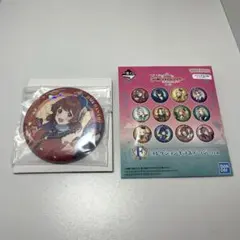 2025年最新】学園アイドルマスター 缶バッジ 一番くじの人気アイテム