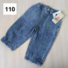 女の子 男の子 デニムパンツ 110cm