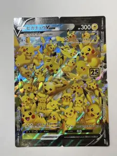 ピカチュウV-UNION プロモ 25周年 4枚組 全種コンプ 絶版 ポケカ