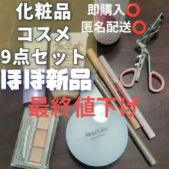 2026年最新】コスメまとめ売り セザンヌの人気アイテム - メルカリ