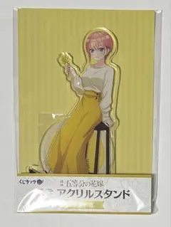 五等分の花嫁 中野一花 アクリルスタンド