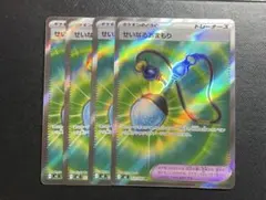 ポケモンカード インフェルノX せいなるおまもり トレーナーズ 4枚