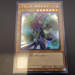 遊戯王 ブラック・マジシャン 15AX-JPY01 - メルカリ