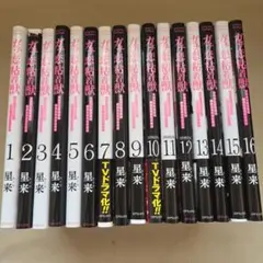 2025年最新】ガチ恋粘着獣全巻の人気アイテム - メルカリ