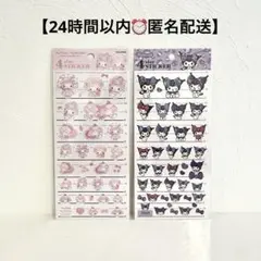 【正規品】サンリオ4sizeステッカー2点セット